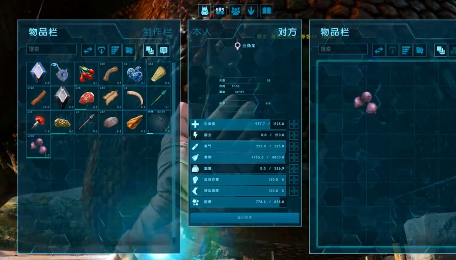 方舟生存进化中如何驯服三角龙