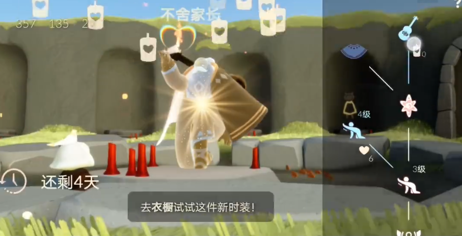光遇该怎么过新手教程 光遇该怎么过新手教程