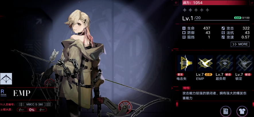 无期迷途513选什么