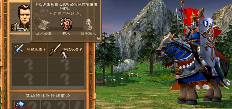 英雄无敌5怎么发展兵种技能