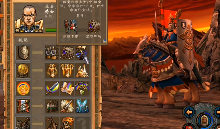 英雄无敌5怎么发展兵种技能