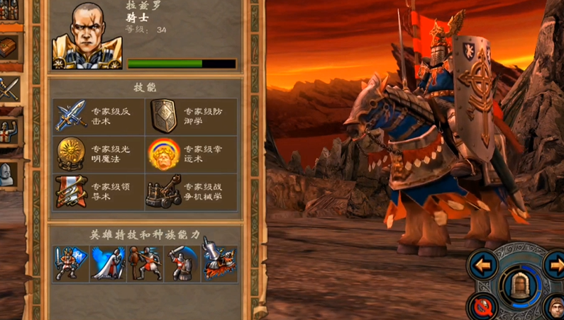 英雄无敌5怎么发展兵种技能