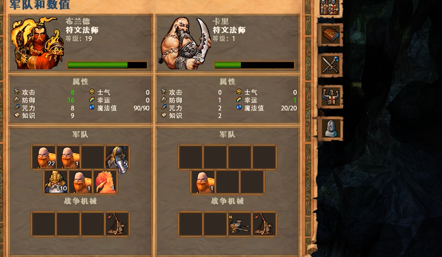 英雄无敌5矮人英雄怎么玩