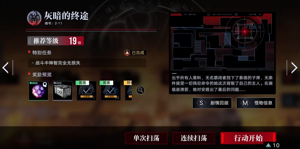 无期迷途哪些角色重构