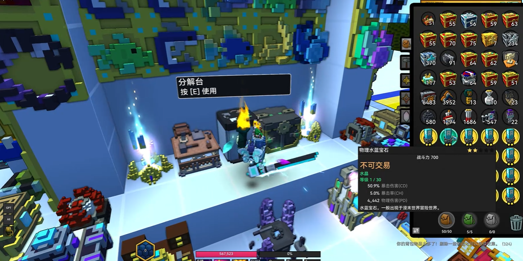 宝藏世界宝石镶嵌装置怎么获得