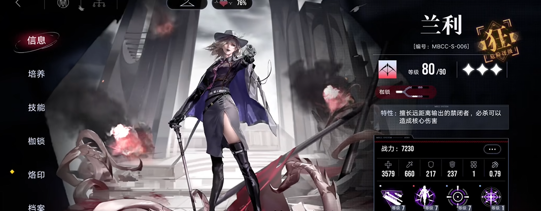 无期迷途澈麻将怎么玩