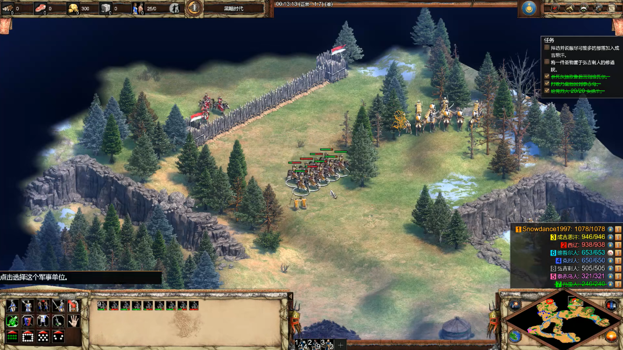 帝国时代2打法流派怎么玩