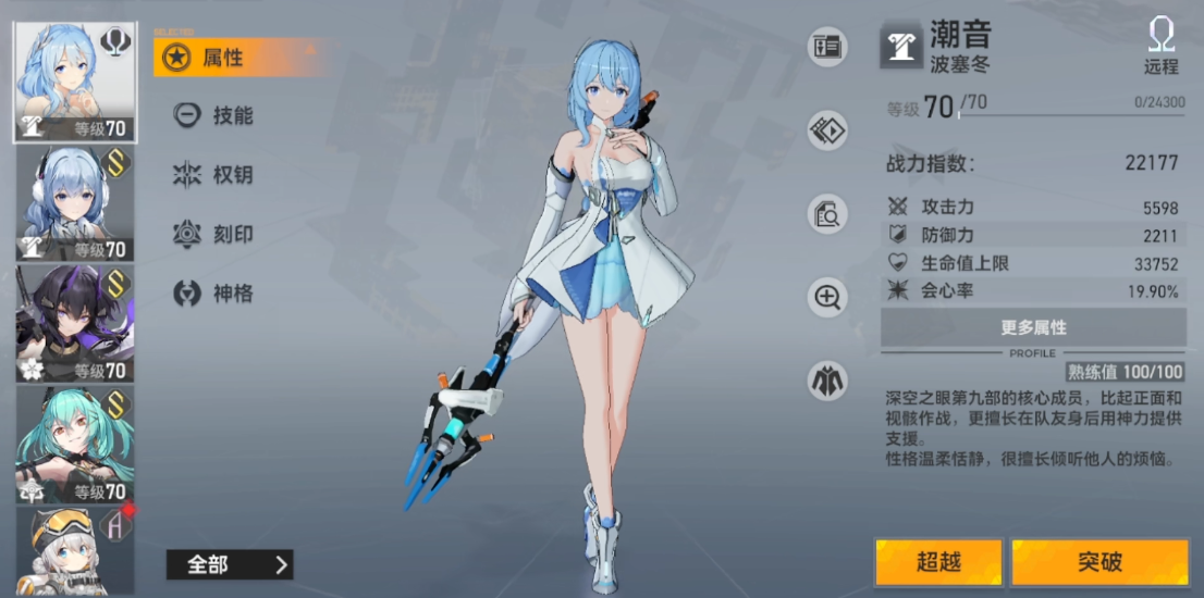 深空之眼有必要双s吗