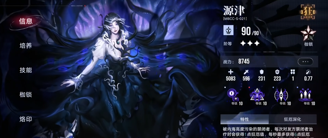 无期迷途特化共感适合谁