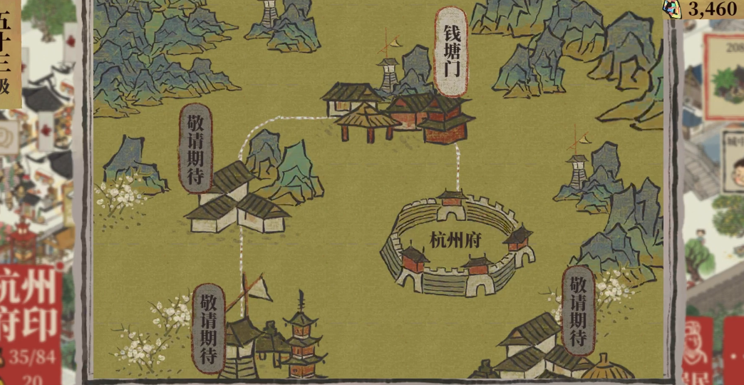 江南百景图萱草有什么用