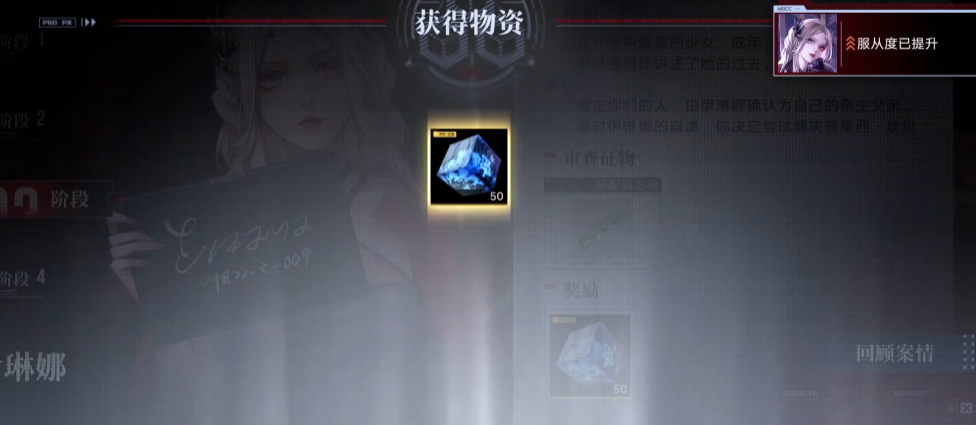 无期迷途德莫莉在哪获得