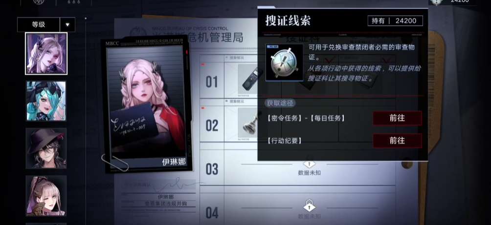 无期迷途德莫莉在哪获得