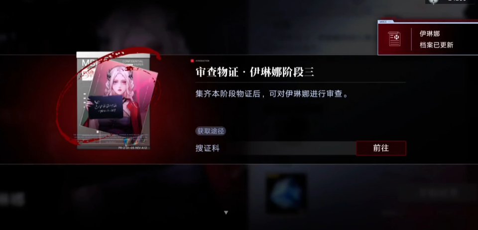 无期迷途德莫莉在哪获得
