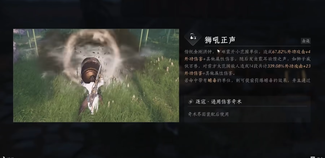 燕云十六声狂澜怎么入门
