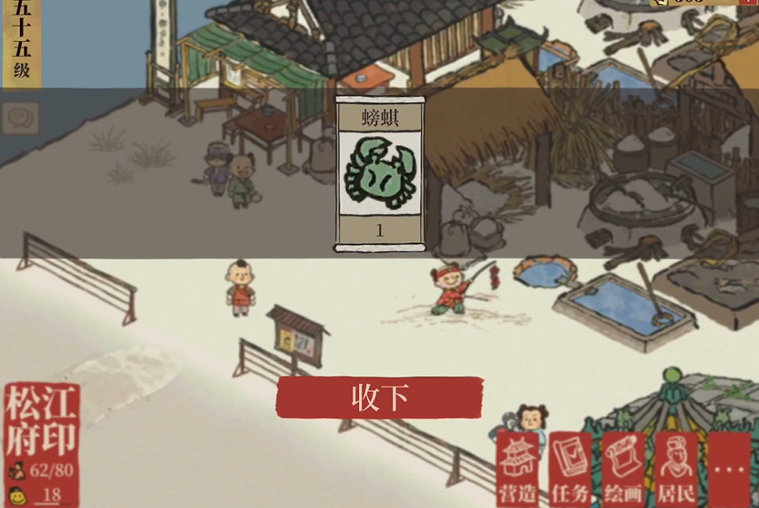 江南百景图信笺在哪里 江南百景图信笺在哪里