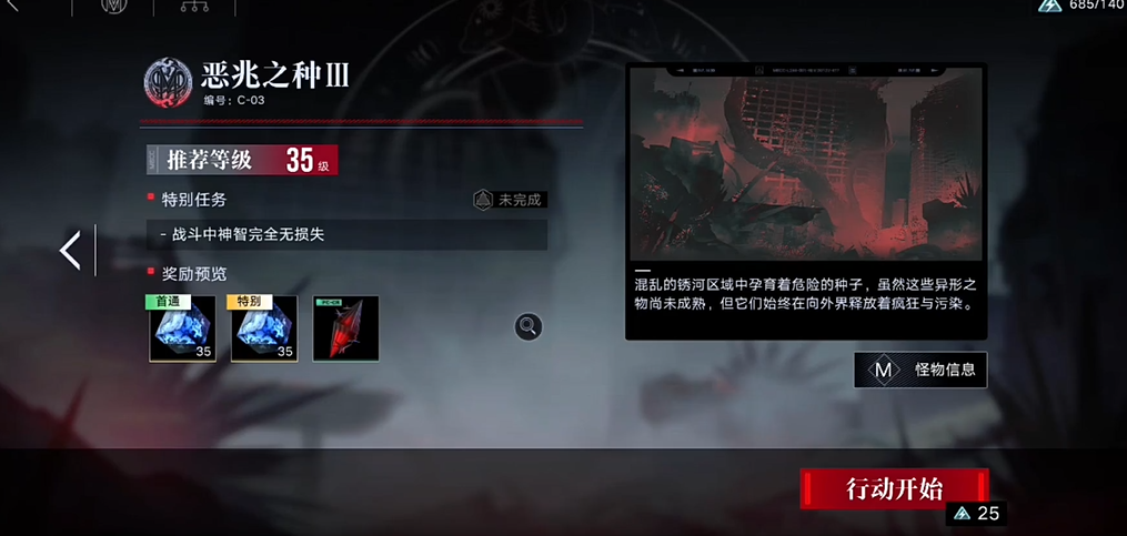 无期迷途残响畸点怎么刷 无期迷途残响畸点怎么刷
