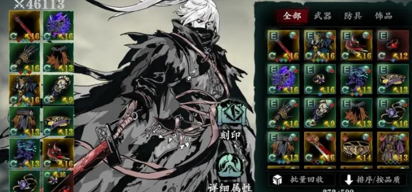 影之刃3宗师无名套怎么获得