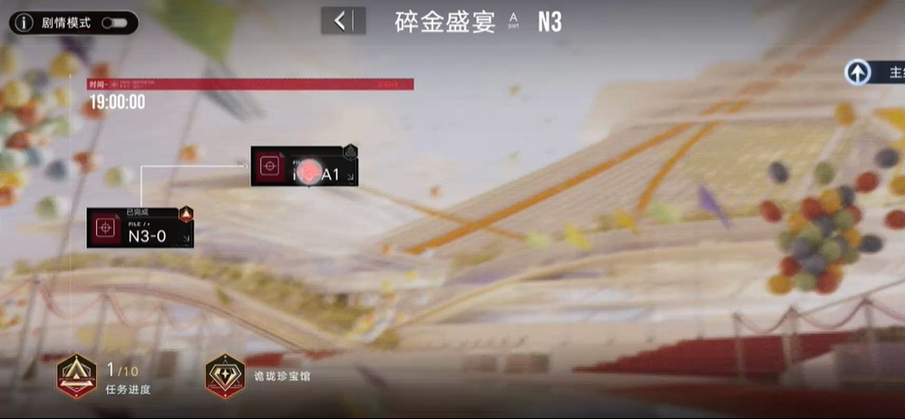 无期迷途罗喉任务怎么过