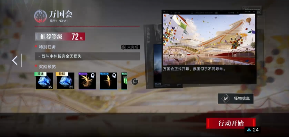 无期迷途罗喉任务怎么过