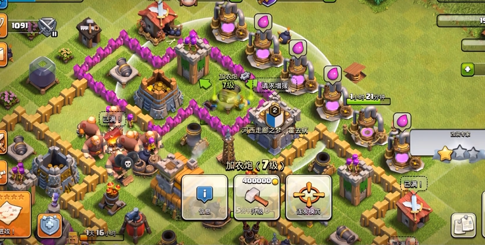 部落冲突的女王在哪里换