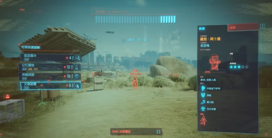 赛博朋克2077声望怎么提升