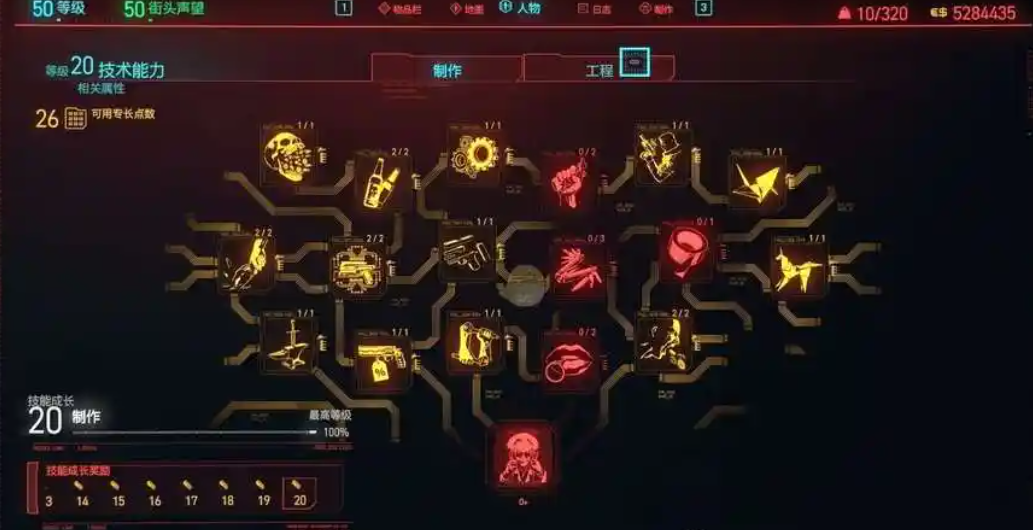 赛博朋克2077声望怎么提升