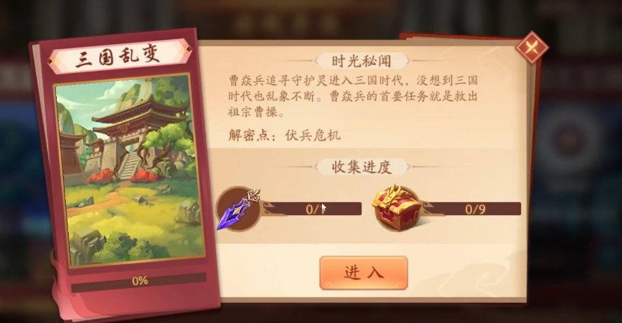 少年三国志2镇魂第二关怎么过