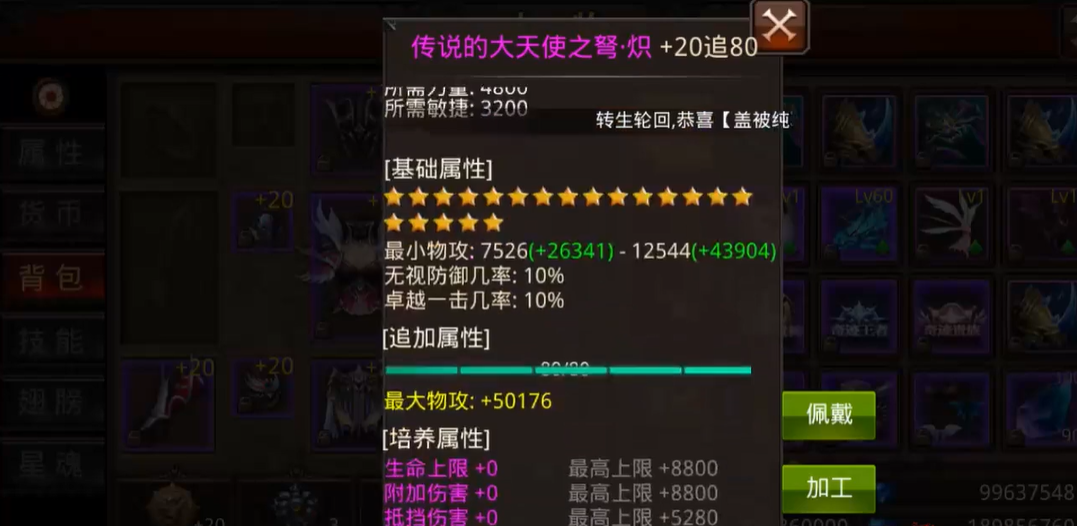 全民奇迹仓库在哪里