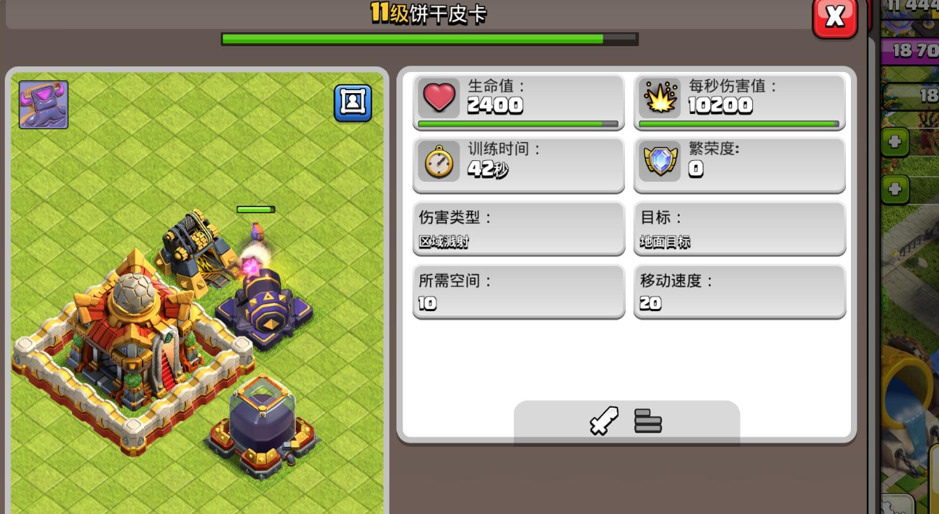 部落冲突哪个升级最快