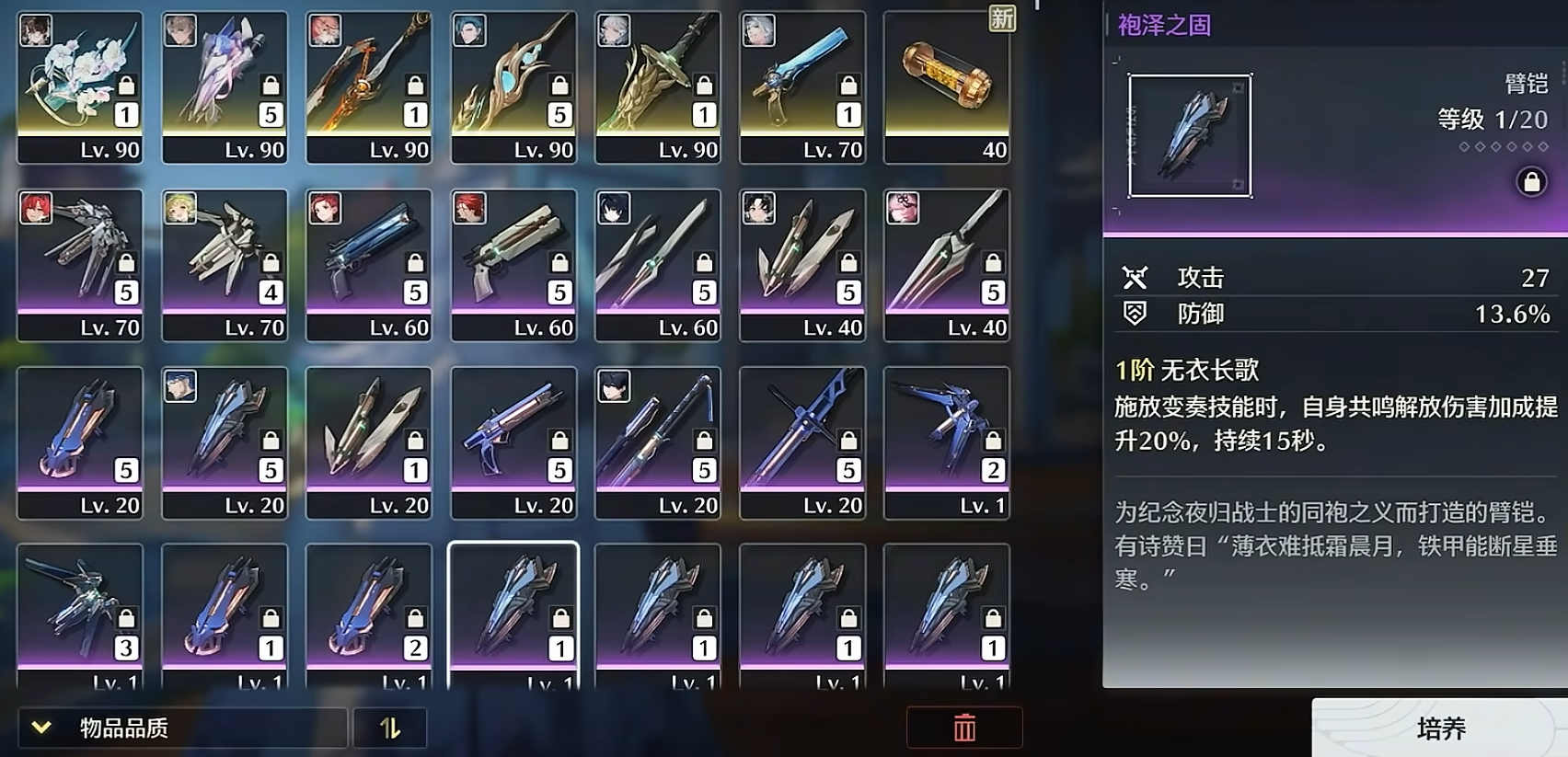 鸣潮袁声鸷怎么打