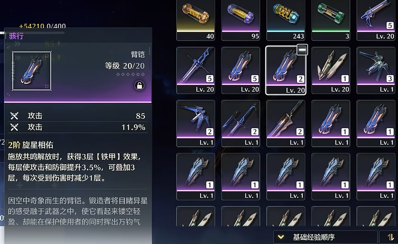 鸣潮袁声鸷怎么打