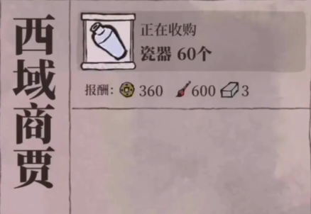 江南百景图如何赶走恶狗