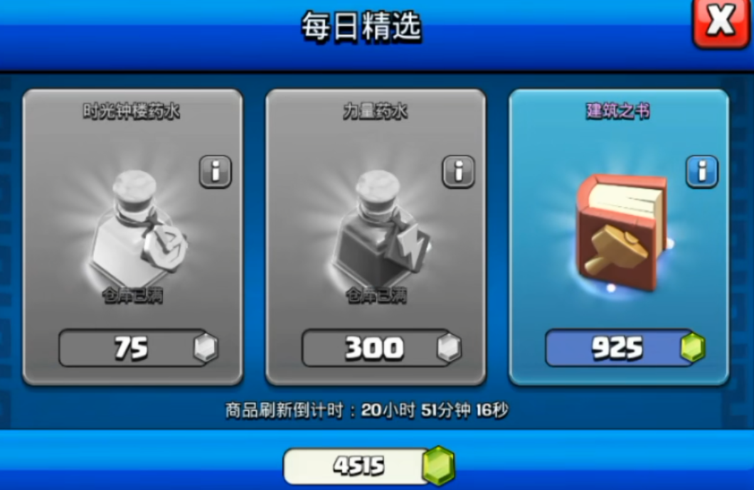 部落冲突10先升级什么