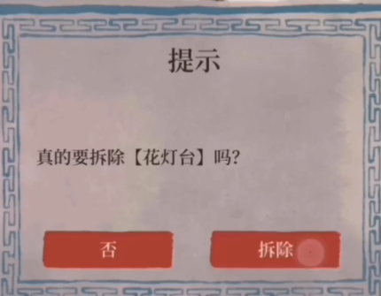 江南百景图如何赶走恶狗