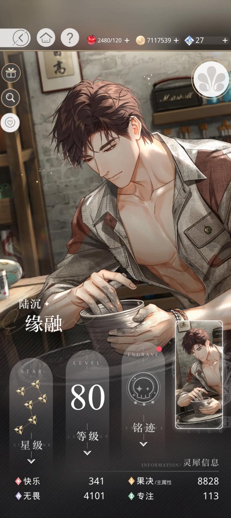 光与夜之恋四星卡可以约会