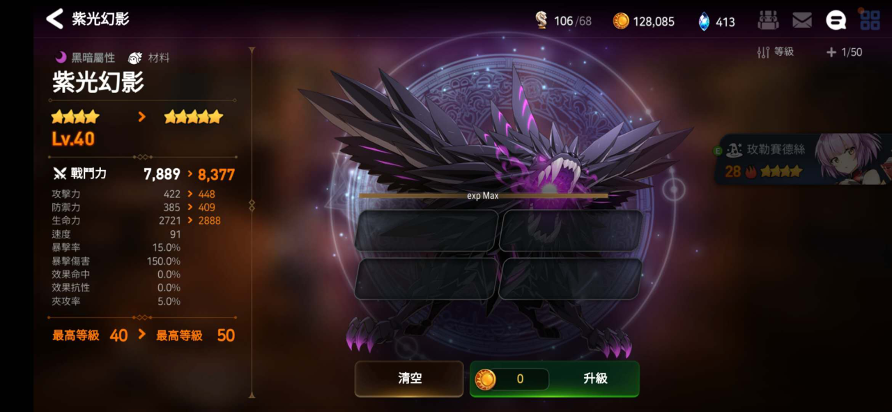 第七史诗紫狗有什么用