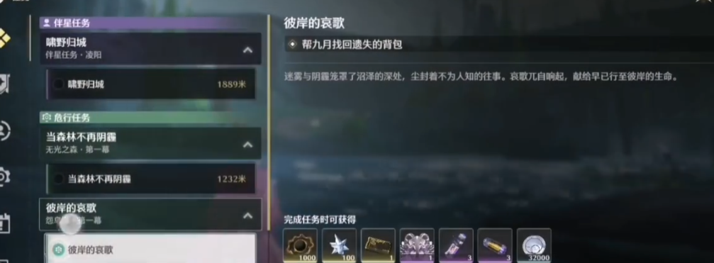 鸣潮彩色乌龟在哪 鸣潮彩色乌龟在哪