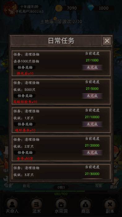 金箍觉醒大闹天宫