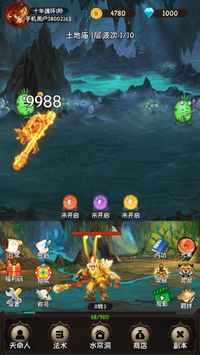 金箍觉醒大闹天宫