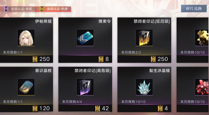 无期迷途怎样培养好感度 无期迷途怎样培养好感度