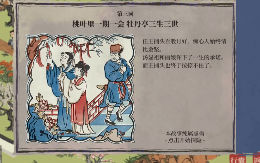 江南百景图如何获得客人