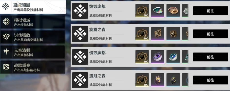 鸣潮商城买什么合适 鸣潮商城买什么合适