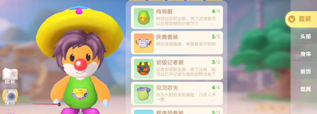 摩尔庄园手游蘑蘑菇怎么获得