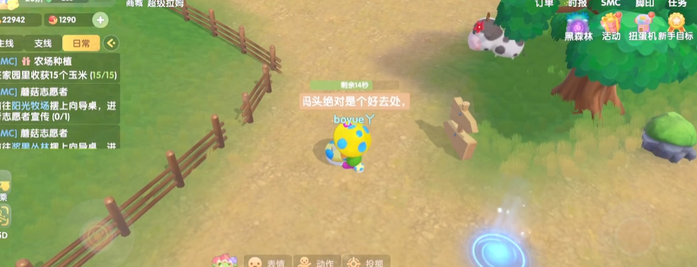 摩尔庄园手游蘑蘑菇怎么获得