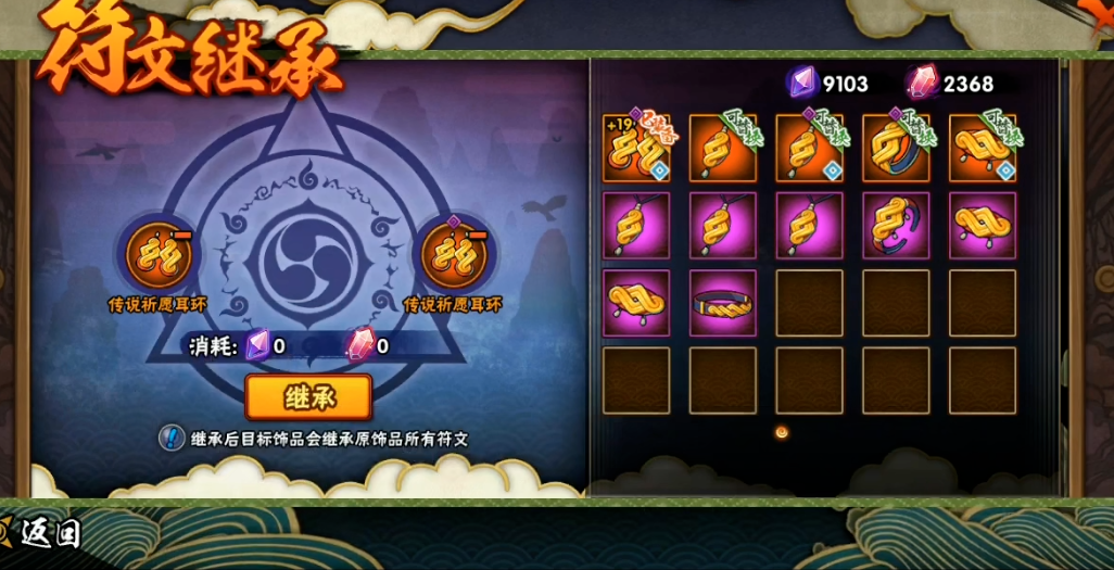火影忍者装备怎么升战力加得最快
