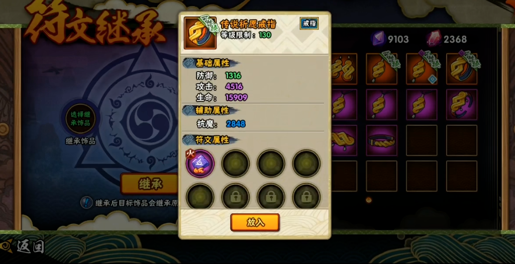 火影忍者装备怎么升战力加得最快