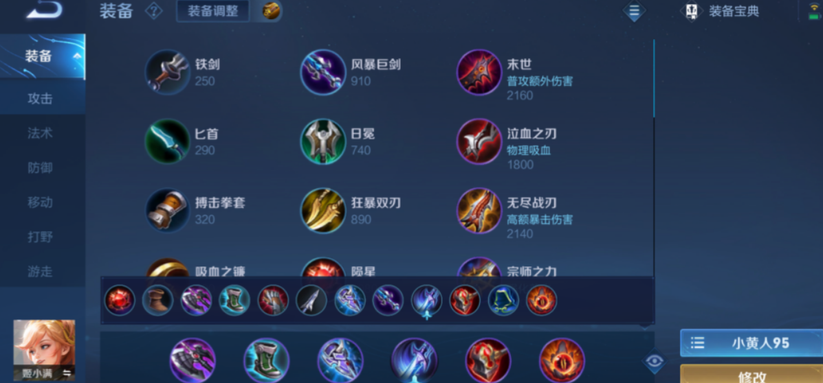 王者荣耀后羿怎么出装最好怎么搭配