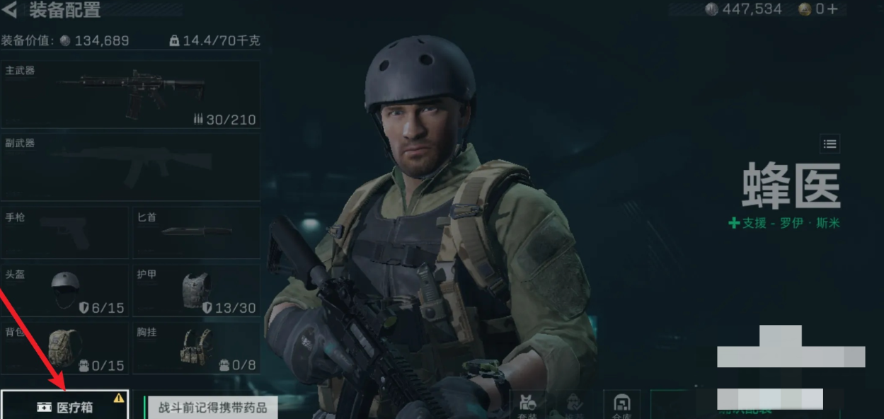 三角洲行动手游弓箭怎么反弹