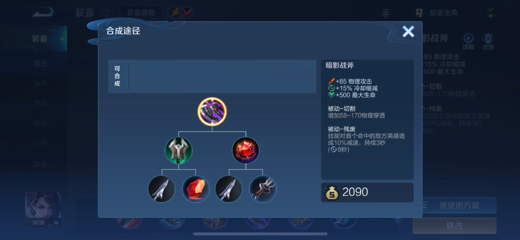 王者荣耀庄周的出装怎么出