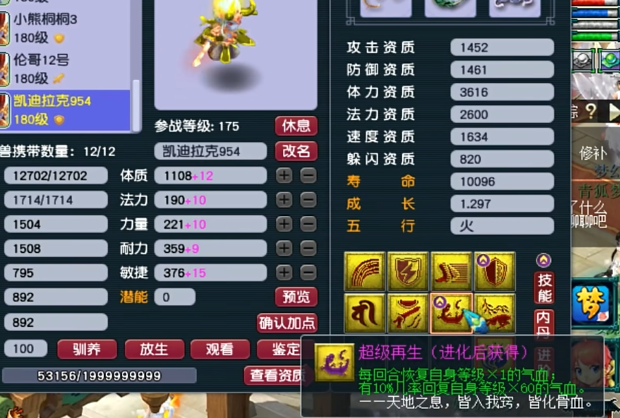 梦幻西游低等级挖图什么门派好